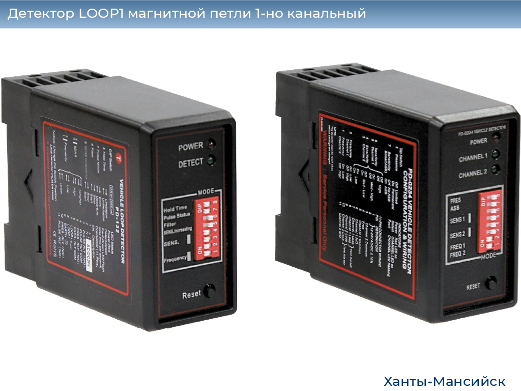 Детектор LOOP1 магнитной петли 1-но канальный, khanty-mansiysk.doorhan.ru