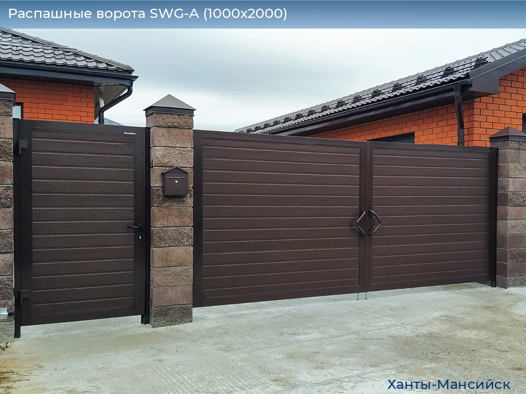 Распашные ворота SWG-A (1000х2000), khanty-mansiysk.doorhan.ru