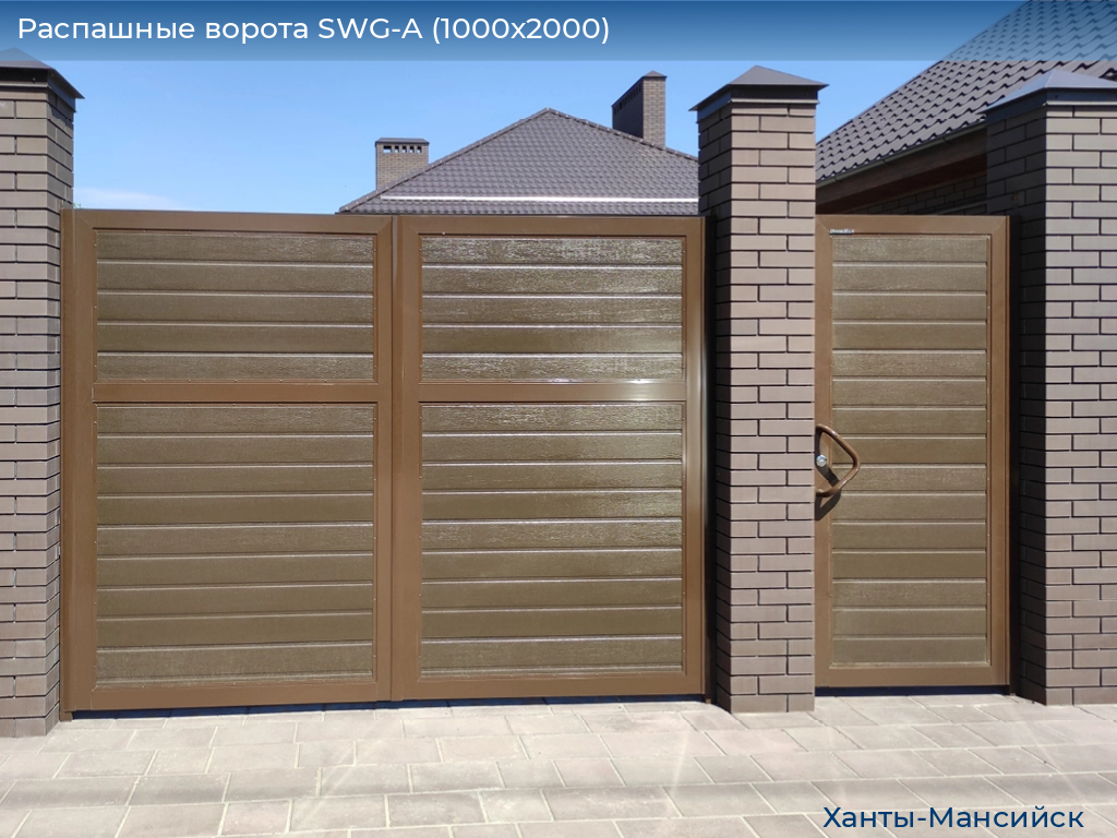 Распашные ворота SWG-A (1000х2000), khanty-mansiysk.doorhan.ru
