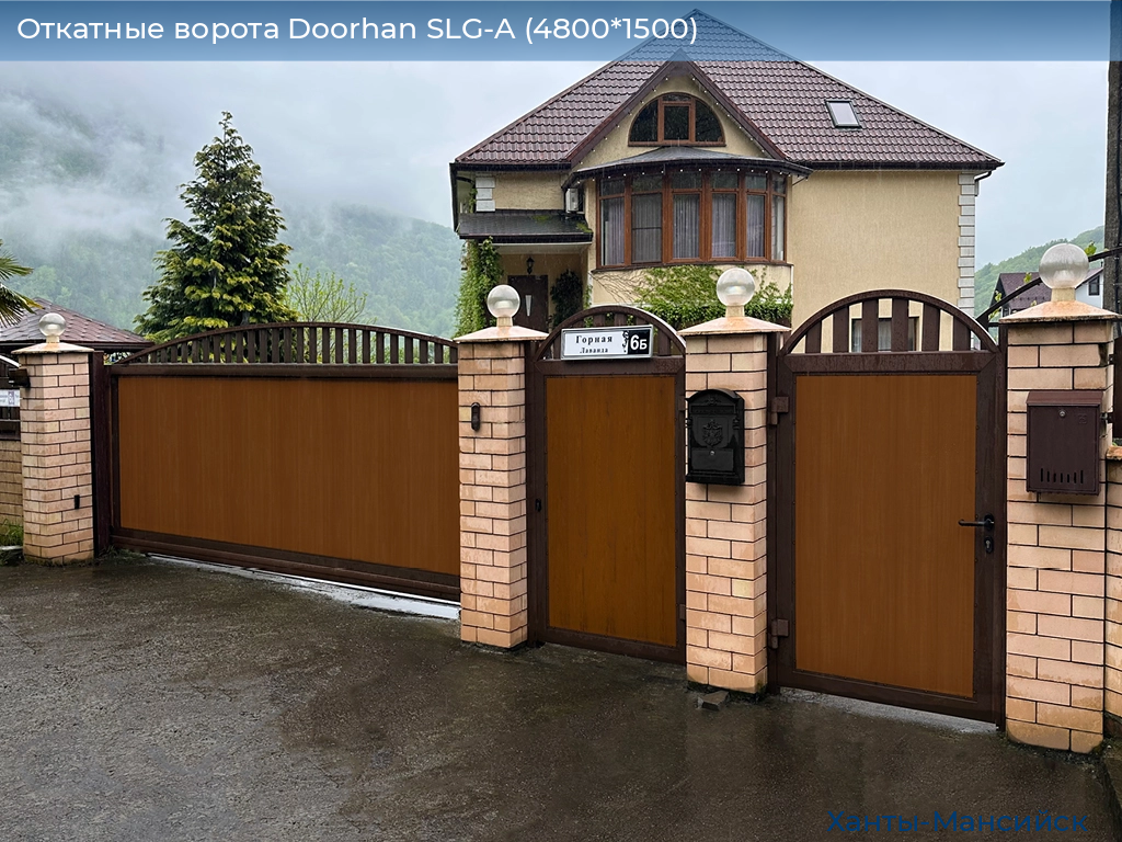 Откатные ворота Doorhan SLG-A (4800*1500), khanty-mansiysk.doorhan.ru