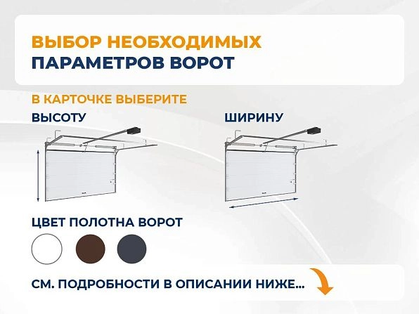 Cекционные ворота 2600х2800 мм коричнево-красные DoorHan RSD02, khanty-mansiysk.doorhan.ru